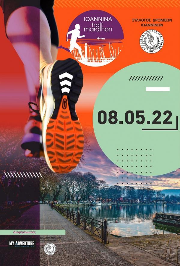 5&omicron;&sigmaf; &Eta;&mu;&iota;&mu;&alpha;&rho;&alpha;&theta;ώ&nu;&iota;&omicron;&sigmaf; &Delta;&rho;ό&mu;&omicron;&sigmaf; &Iota;&omega;&alpha;&nu;&nu;ί&nu;&omega;&nu;