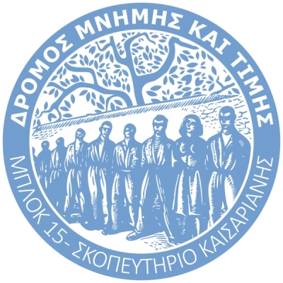 &Delta;&rho;ό&mu;&omicron;&sigmaf; &Mu;&nu;ή&mu;&eta;&sigmaf; &kappa;&alpha;&iota; &Tau;&iota;&mu;ή&sigmaf; &Mu;&pi;&lambda;&omicron;&kappa; 15 - &Sigma;&kappa;&omicron;&pi;&epsilon;&upsilon;&tau;ή&rho;&iota;&omicron; &Kappa;&alpha;&iota;&sigma;&alpha;&rho;&iota;&alpha;&nu;ή&sigmaf; 2017