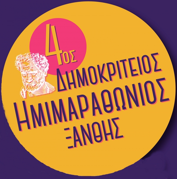 &Delta;&Epsilon;&Lambda;&Tau;&Iota;&Omicron; &Tau;&Upsilon;&Pi;&Omicron;&Upsilon; - &Sigma;&tau;&omicron;&nu; &alpha;&pi;ό&eta;&chi;&omicron; &tau;&omicron;&upsilon; 4&omicron;&upsilon; &Delta;&eta;&mu;&omicron;&kappa;&rho;ί&tau;&epsilon;&iota;&omicron;&upsilon; &Eta;&mu;&iota;&mu;&alpha;&rho;&alpha;&theta;ώ&nu;&iota;&omicron;&upsilon;. Έ&pi;&epsilon;&sigma;&epsilon; &eta; &alpha;&upsilon;&lambda;&alpha;ί&alpha; &mu;&iota;&alpha;&sigmaf; &alpha;&kappa;ό&mu;&eta; &epsilon;&pi;&iota;&tau;&upsilon;&chi;&eta;&mu;έ&nu;&eta;&sigmaf; &delta;&iota;&omicron;&rho;&gamma;ά&nu;&omega;&sigma;&eta;&sigmaf;