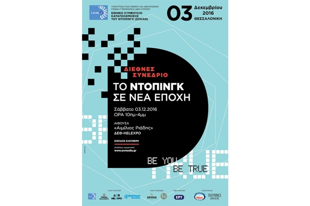 &Delta;&Epsilon;&Lambda;&Tau;&Iota;&Omicron; &Tau;&Upsilon;&Pi;&Omicron;&Upsilon; - &Delta;&iota;&epsilon;&theta;&nu;έ&sigmaf; &sigma;&upsilon;&nu;έ&delta;&rho;&iota;&omicron; &Epsilon;&Sigma;&Kappa;&Alpha;&Nu; &sigma;&tau;&eta; &Theta;&epsilon;&sigma;&sigma;&alpha;&lambda;&omicron;&nu;ί&kappa;&eta; &laquo;&Tau;&Omicron; &Nu;&Tau;&Omicron;&Pi;&Iota;&Nu;&Gamma;&Kappa; &Sigma;&Epsilon; &Nu;&Epsilon;&Alpha; &Epsilon;&Pi;&Omicron;&Chi;&Eta;&raquo;