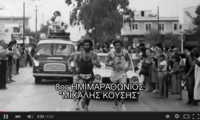 &Delta;&Epsilon;&Lambda;&Tau;&Iota;&Omicron; &Tau;&Upsilon;&Pi;&Omicron;&Upsilon; - &Tau;&omicron; &tau;&rho;έ&iota;&lambda;&epsilon;&rho; &tau;&omicron;&upsilon; 8&omicron;&upsilon; &Eta;&mu;&iota;&mu;&alpha;&rho;&alpha;&theta;ώ&nu;&iota;&omicron;&upsilon; &laquo;&Mu;&iota;&chi;ά&lambda;&eta;&sigmaf; &Kappa;&omicron;ύ&sigma;&eta;&sigmaf;&raquo;