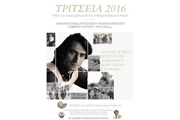 &Delta;&Epsilon;&Lambda;&Tau;&Iota;&Omicron; &Tau;&Upsilon;&Pi;&Omicron;&Upsilon; - &Epsilon;&kappa;&epsilon;ί &pi;&omicron;&upsilon; &epsilon;ί&sigma;&alpha;&iota; ή&mu;&omicron;&upsilon;&nu;&alpha; &kappa;&alpha;&iota; &epsilon;&kappa;&epsilon;ί &pi;&omicron;&upsilon; &epsilon;ί&mu;&alpha;&iota; &theta;&alpha; έ&rho;&theta;&epsilon;&iota;&sigmaf;!!!! | &Kappa;&Epsilon;&Phi;&Alpha;&Lambda;&Omicron;&Nu;&Iota;&Alpha; &Tau;&Rho;&Iota;&Tau;&Sigma;&Epsilon;&Iota;&Alpha; 2016