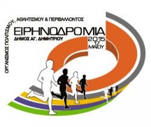 &Epsilon;&iota;&rho;&eta;&nu;&omicron;&delta;&rho;&omicron;&mu;ί&alpha; &tau;&eta;&nu; &Kappa;&upsilon;&rho;&iota;&alpha;&kappa;ή 17/5 &sigma;&tau;&omicron;&nu; Ά&gamma;&iota;&omicron; &Delta;&eta;&mu;ή&tau;&rho;&iota;&omicron;