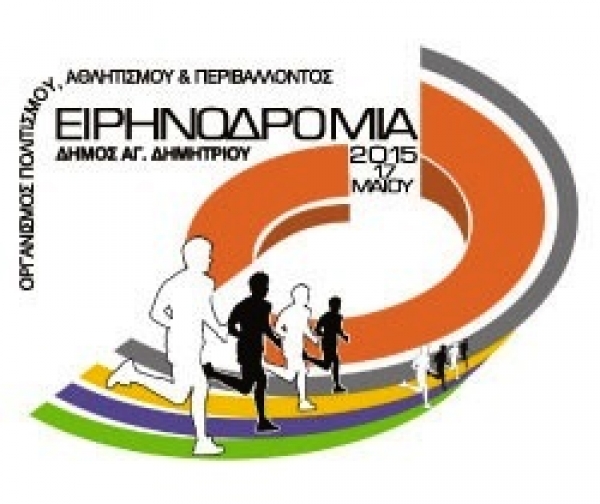 &Epsilon;&iota;&rho;&eta;&nu;&omicron;&delta;&rho;&omicron;&mu;ί&alpha; &tau;&eta;&nu; &Kappa;&upsilon;&rho;&iota;&alpha;&kappa;ή 17/5 &sigma;&tau;&omicron;&nu; Ά&gamma;&iota;&omicron; &Delta;&eta;&mu;ή&tau;&rho;&iota;&omicron;