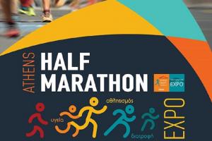 16-19 &Sigma;&epsilon;&pi;&tau;&epsilon;&mu;&beta;&rho;ί&omicron;&upsilon; 2020 &eta; Athens Half Marathon Expo