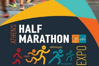 16-19 &Sigma;&epsilon;&pi;&tau;&epsilon;&mu;&beta;&rho;ί&omicron;&upsilon; 2020 &eta; Athens Half Marathon Expo