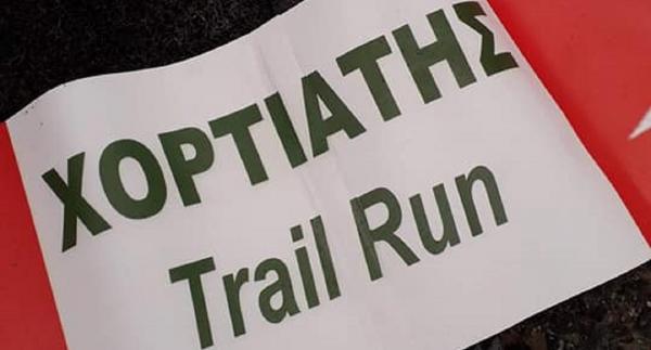 &Mu;&epsilon;&tau;ά&theta;&epsilon;&sigma;&eta; &tau;&omicron;&upsilon; 11&omicron;&upsilon; Xortiatis Trail Run &alpha;&pi;ό 14 &Mu;&alpha;&rho;&tau;ἰ&omicron;&upsilon;, &gamma;&iota;&alpha; &tau;&eta;&nu; &Kappa;&upsilon;&rho;&iota;&alpha;&kappa;ή 25 &Iota;&omicron;&upsilon;&lambda;ί&omicron;&upsilon; 2021