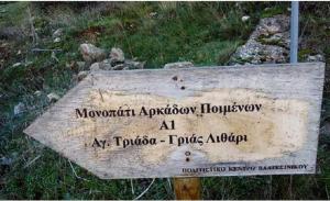 &Delta;&Epsilon;&Lambda;&Tau;&Iota;&Omicron; &Tau;&Upsilon;&Pi;&Omicron;&Upsilon; - &Alpha;&kappa;ύ&rho;&omega;&sigma;&eta; &delta;&iota;&epsilon;&xi;&alpha;&gamma;&omega;&gamma;ή&sigmaf; &lambda;&alpha;ϊ&kappa;&omicron;ύ &delta;&rho;ό&mu;&omicron;&upsilon; "&Alpha;&Rho;&Kappa;&Alpha;&Delta;&Omega;&Nu; &Pi;&Omicron;&Iota;&Mu;&Epsilon;&Nu;&Omega;&Nu;"