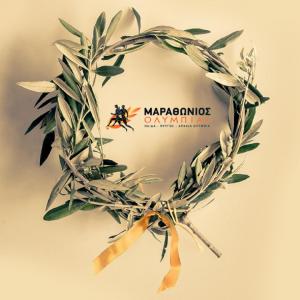 &Delta;&Epsilon;&Lambda;&Tau;&Iota;&Omicron; &Tau;&Upsilon;&Pi;&Omicron;&Upsilon; - &Pi;&rho;&omicron;&kappa;ή&rho;&upsilon;&xi;&eta; 6&omicron;&sigmaf; &Mu;&alpha;&rho;&alpha;&theta;ώ&nu;&iota;&omicron;&sigmaf; &Omicron;&lambda;&upsilon;&mu;&pi;ί&alpha;&sigmaf; 2020