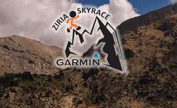 &Delta;&Epsilon;&Lambda;&Tau;&Iota;&Omicron; &Tau;&Upsilon;&Pi;&Omicron;&Upsilon; - Ά&nu;&omicron;&iota;&gamma;&mu;&alpha; &epsilon;&gamma;&gamma;&rho;&alpha;&phi;ώ&nu; Ziria Skyrace 2017!