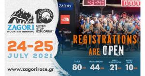 &Omicron;&iota; &epsilon;&gamma;&gamma;&rho;&alpha;&phi;έ&sigmaf; &gamma;&iota;&alpha; &tau;&omicron; 10o Zagori Mountain Running έ&chi;&omicron;&upsilon;&nu; &alpha;&nu;&omicron;ί&xi;&epsilon;&iota; &alpha;&pi;ό &tau;&iota;&sigmaf; 9 &Mu;&alpha;ΐ&omicron;&upsilon;