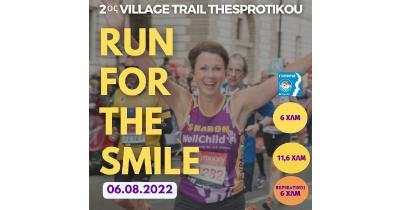 &Tau;&omicron; &Sigma;ά&beta;&beta;&alpha;&tau;&omicron; 6 &Alpha;&upsilon;&gamma;&omicron;ύ&sigma;&tau;&omicron;&upsilon; &tau;&omicron; 2o Village Trail Thesprotikou