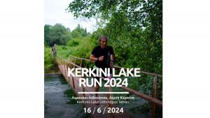 Kerkini Lake Run 2024 - 16/06/2024