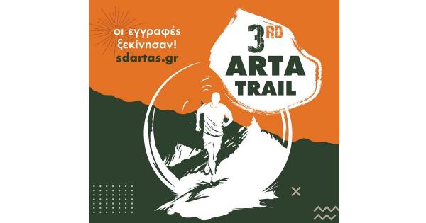 3rd Arta Trail: &Omicron;&rho;&epsilon;&iota;&nu;ό&sigmaf; &Alpha;&gamma;ώ&nu;&alpha;&sigmaf; &sigma;&tau;&eta;&nu; &Kappa;&alpha;&rho;&delta;&iota;ά &tau;&eta;&sigmaf; &Phi;ύ&sigma;&eta;&sigmaf; 8 &Delta;&epsilon;&kappa;&epsilon;&mu;&beta;&rho;ί&omicron;&upsilon; 2024