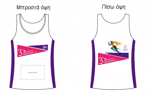 &Delta;&Epsilon;&Lambda;&Tau;&Iota;&Omicron; &Tau;&Upsilon;&Pi;&Omicron;&Upsilon; - &Pi;&alpha;&rho;&omicron;&upsilon;&sigma;ί&alpha;&sigma;&eta; &tau;&eta;&sigmaf; &alpha;&nu;&alpha;&mu;&nu;&eta;&sigma;&tau;&iota;&kappa;ή&sigmaf; &tau;&epsilon;&chi;&nu;&iota;&kappa;ή&sigmaf; &tau;&iota;&rho;&alpha;&nu;&tau;έ &mu;&pi;&lambda;&omicron;ύ&zeta;&alpha;&sigmaf; &tau;&omicron;&upsilon; &laquo;3&omicron;&upsilon; &Delta;&eta;&mu;&omicron;&kappa;&rho;ί&tau;&epsilon;&iota;&omicron;&upsilon; &Eta;&mu;&iota;&mu;&alpha;&rho;&alpha;&theta;&omega;&nu;ί&omicron;&upsilon;&raquo;