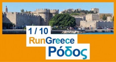 &Delta;&Epsilon;&Lambda;&Tau;&Iota;&Omicron; &Tau;&Upsilon;&Pi;&Omicron;&Upsilon; - Ά&nu;&omicron;&iota;&xi;&alpha;&nu; &omicron;&iota; &epsilon;&gamma;&gamma;&rho;&alpha;&phi;έ&sigmaf; &gamma;&iota;&alpha; &tau;&omicron;&nu; &alpha;&gamma;ώ&nu;&alpha; Run Greece &Rho;ό&delta;&omicron;&sigmaf; 2017