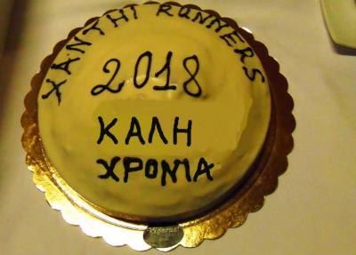 &Delta;&Epsilon;&Lambda;&Tau;&Iota;&Omicron; &Tau;&Upsilon;&Pi;&Omicron;&Upsilon; - &Pi;&rho;&alpha;&gamma;&mu;&alpha;&tau;&omicron;&pi;&omicron;&iota;ή&theta;&eta;&kappa;&epsilon; &eta; &epsilon;&kappa;&delta;ή&lambda;&omega;&sigma;&eta; &kappa;&omicron;&pi;ή&sigmaf; &tau;&eta;&sigmaf; &Pi;&rho;&omega;&tau;&omicron;&chi;&rho;&omicron;&nu;&iota;ά&tau;&iota;&kappa;&eta;&sigmaf; &pi;ί&tau;&alpha;&sigmaf; &tau;&omega;&nu; Xanthi Runners &gamma;&iota;&alpha; &tau;&omicron; 2018