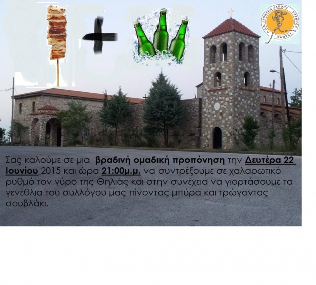 &Delta;&Epsilon;&Lambda;&Tau;&Iota;&Omicron; &Tau;&Upsilon;&Pi;&Omicron;&Upsilon; - &Beta;&rho;&alpha;&delta;&iota;&nu;ή &omicron;&mu;&alpha;&delta;&iota;&kappa;ή &pi;&rho;&omicron;&pi;ό&nu;&eta;&sigma;&eta; &tau;&omicron;&upsilon; &Sigma;&upsilon;&lambda;&lambda;ό&gamma;&omicron;&upsilon; &Delta;&rho;&omicron;&mu;έ&omega;&nu; &Xi;ά&nu;&theta;&eta;&sigmaf; &tau;&eta;&nu; &epsilon;&rho;&chi;ό&mu;&epsilon;&nu;&eta; &Delta;&epsilon;&upsilon;&tau;έ&rho;&alpha; &sigma;&tau;&iota;&sigmaf; 22 &Iota;&omicron;&upsilon;&nu;ί&omicron;&upsilon; 2015