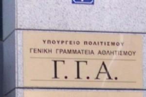 &Omicron;&delta;&eta;&gamma;ί&epsilon;&sigmaf; &tau;&eta;&sigmaf; &Upsilon;&gamma;&epsilon;&iota;&omicron;&nu;&omicron;&mu;&iota;&kappa;ή&sigmaf; &Epsilon;&pi;&iota;&tau;&rho;&omicron;&pi;ή&sigmaf; &tau;&eta;&sigmaf; &Gamma;&Gamma;&Alpha; &gamma;&iota;&alpha; &mu;&epsilon;&tau;&alpha;&beta;ά&sigma;&epsilon;&iota;&sigmaf; &alpha;&theta;&lambda;&eta;&tau;ώ&nu; &alpha;&pi;ό &kappa;&alpha;&iota; &pi;&rho;&omicron;&sigmaf; &tau;&omicron; &epsilon;&xi;&omega;&tau;&epsilon;&rho;&iota;&kappa;ό