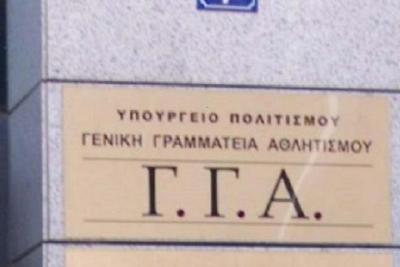 &Omicron;&delta;&eta;&gamma;ί&epsilon;&sigmaf; &tau;&eta;&sigmaf; &Upsilon;&gamma;&epsilon;&iota;&omicron;&nu;&omicron;&mu;&iota;&kappa;ή&sigmaf; &Epsilon;&pi;&iota;&tau;&rho;&omicron;&pi;ή&sigmaf; &tau;&eta;&sigmaf; &Gamma;&Gamma;&Alpha; &gamma;&iota;&alpha; &mu;&epsilon;&tau;&alpha;&beta;ά&sigma;&epsilon;&iota;&sigmaf; &alpha;&theta;&lambda;&eta;&tau;ώ&nu; &alpha;&pi;ό &kappa;&alpha;&iota; &pi;&rho;&omicron;&sigmaf; &tau;&omicron; &epsilon;&xi;&omega;&tau;&epsilon;&rho;&iota;&kappa;ό