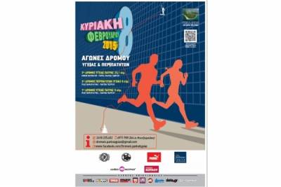 &Delta;&Epsilon;&Lambda;&Tau;&Iota;&Omicron; &Tau;&Upsilon;&Pi;&Omicron;&Upsilon; - &Mu;&epsilon; &epsilon;&pi;&iota;&tau;&upsilon;&chi;ί&alpha; &delta;&iota;&epsilon;&xi;ή&chi;&theta;&epsilon;&iota; &omicron; 3&omicron;&sigmaf; &delta;&rho;ό&mu;&omicron;&sigmaf; &Upsilon;&gamma;&epsilon;ί&alpha;&sigmaf; &Pi;&alpha;&tau;&rho;&alpha;&sigmaf; 23,1 &chi;&lambda;&mu;