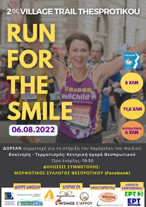 2o Village Trail Thesprotikou