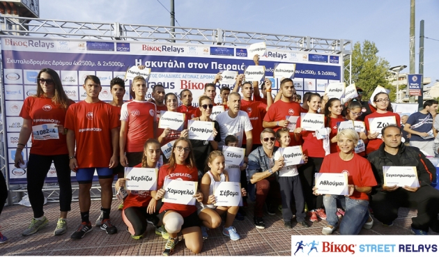 &Delta;&Epsilon;&Lambda;&Tau;&Iota;&Omicron; &Tau;&Upsilon;&Pi;&Omicron;&Upsilon; - &Tau;&alpha; &Beta;ί&kappa;&omicron;&sigmaf; Street Relays &pi;&iota;ά&nu;&omicron;&upsilon;&nu; &lambda;&iota;&mu;ά&nu;&iota;