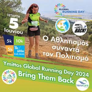 Ymittos Global Running Day 2024 &ndash; Bring Them Back &tau;&eta;&nu; &Tau;&epsilon;&tau;ά&rho;&tau;&eta; 5 &Iota;&omicron;&upsilon;&nu;ί&omicron;&upsilon; (&pi;&rho;&omicron;&kappa;ή&rho;&upsilon;&xi;&eta;)