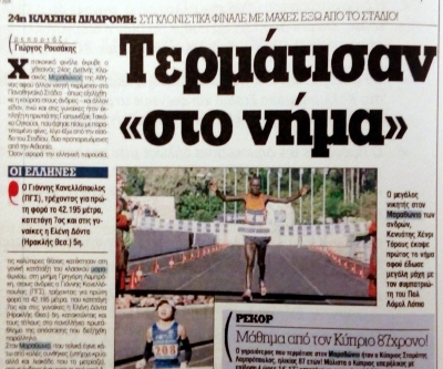 &Alpha;&nu;&alpha;&delta;&rho;&omicron;&mu;ή. 12 &eta;&mu;έ&rho;&epsilon;&sigmaf; &mu;έ&chi;&rho;&iota; &tau;&eta;&nu; &epsilon;&kappa;&kappa;ί&nu;&eta;&sigma;&eta; &tau;&omicron;&upsilon; 35&omicron;&upsilon; &Alpha;.&Mu;.&Alpha;.