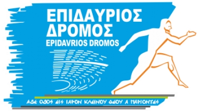 8&omicron;&sigmaf; &Epsilon;&pi;&iota;&delta;&alpha;ύ&rho;&iota;&omicron;&sigmaf; &Delta;&rho;ό&mu;&omicron;&sigmaf; - &Alpha;&pi;&omicron;&tau;&epsilon;&lambda;έ&sigma;&mu;&alpha;&tau;&alpha;