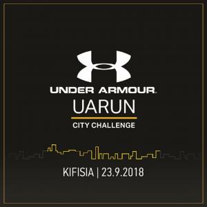 Under Armur Run Kifisia City Challenge - &Alpha;&pi;&omicron;&tau;&epsilon;&lambda;έ&sigma;&mu;&alpha;&tau;&alpha;
