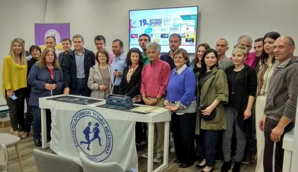 &Delta;&Epsilon;&Lambda;&Tau;&Iota;&Omicron; &Tau;&Upsilon;&Pi;&Omicron;&Upsilon; - &Epsilon;&kappa;&delta;ή&lambda;&omega;&sigma;&eta; &Sigma;&Delta;&Upsilon; &Mu;&epsilon;&sigma;&sigma;&eta;&nu;ί&alpha;&sigmaf; &gamma;&iota;&alpha; &tau;&omicron;&nu; 19&omicron; &Alpha;&gamma;ώ&nu;&alpha; &Delta;&rho;ό&mu;&omicron;&upsilon; &Kappa;&alpha;&lambda;&alpha;&mu;ά&tau;&alpha;&sigmaf;