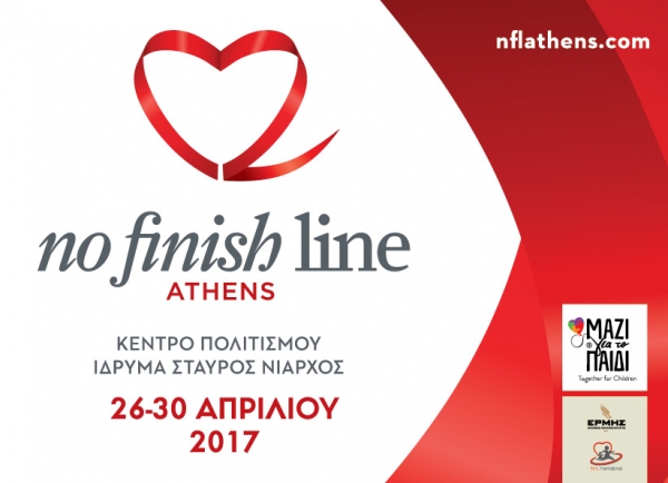 &Delta;&Epsilon;&Lambda;&Tau;&Iota;&Omicron; &Tau;&Upsilon;&Pi;&Omicron;&Upsilon; - To video &mu;ή&nu;&upsilon;&mu;&alpha; &tau;&omicron;&upsilon; &Gamma;&iota;ώ&rho;&gamma;&omicron;&upsilon; &Kappa;&alpha;&pi;&omicron;&upsilon;&tau;&zeta;ί&delta;&eta; &gamma;&iota;&alpha; &tau;&omicron; No Finish Line &tau;&eta;&sigmaf; &Alpha;&theta;ή&nu;&alpha;&sigmaf;!