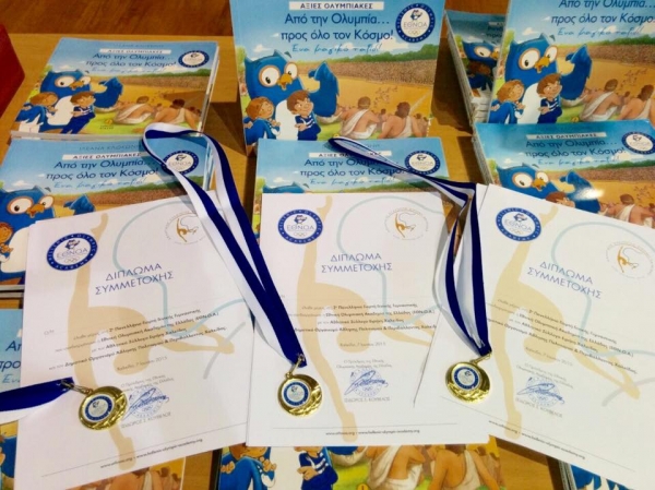 &Delta;&Epsilon;&Lambda;&Tau;&Iota;&Omicron; &Tau;&Upsilon;&Pi;&Omicron;&Upsilon; - &Gamma;&iota;&alpha; &delta;&epsilon;ύ&tau;&epsilon;&rho;&eta; &sigma;&upsilon;&nu;&epsilon;&chi;ή &chi;&rho;&omicron;&nu;&iota;ά &eta; &Epsilon;&Theta;&Nu;.&Omicron;.&Alpha;. &mu;&alpha;&zeta;ί &mu;&epsilon; &tau;&omicron;&nu; &Sigma;ύ&lambda;&lambda;&omicron;&gamma;&omicron; &Epsilon;&iota;&rho;ή&nu;&eta;&sigmaf; &Chi;&alpha;&lambda;&kappa;ί&delta;&alpha;&sigmaf; &kappa;&alpha;&iota; &tau;&omicron;&nu; &Delta;&Omicron;&Alpha;&Pi;&Epsilon;&Chi; &tau;&eta;&nu; 2&eta; &Pi;&alpha;&nu;&epsilon;&lambda;&lambda;ή&nu;&iota;&alpha; &Gamma;&iota;&omicron;&rho;&tau;ή &Rho;&upsilon;&theta;&mu;&iota;&kappa;ή&sigmaf; &Gamma;&upsilon;&mu;&nu;&alpha;&sigma;&tau;&iota;&kappa;ή&sigmaf; &sigma;&tau;&omicron; &kappa;&lambda;&epsilon;&iota;&sigma;&tau;ό &gamma;&upsilon;&mu;&nu;&alpha;&sigma;&tau;ή&rho;&iota;&omicron; &Kappa;&alpha;&nu;ή&theta;&omicron;&upsilon; &sigma;&tau;&eta;&nu; &Chi;&alpha;&lambda;&kappa;ί&delta;&alpha;!