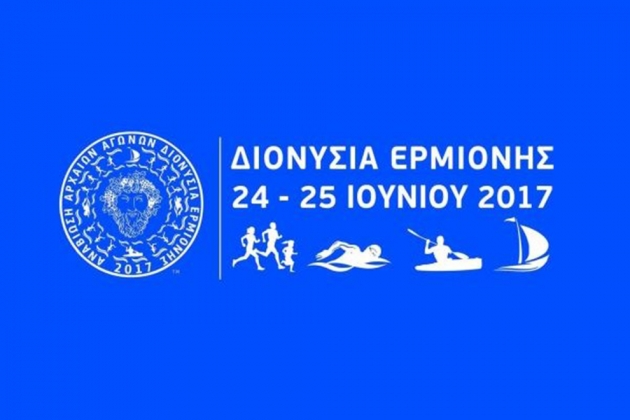 &Delta;&Epsilon;&Lambda;&Tau;&Iota;&Omicron; &Tau;&Upsilon;&Pi;&Omicron;&Upsilon; - &Pi;&rho;&omicron;&kappa;ή&rho;&upsilon;&xi;&eta; &Delta;&iota;&omicron;&nu;ύ&sigma;&iota;&alpha; &Epsilon;&rho;&mu;&iota;ό&nu;&eta;&sigmaf; 2017