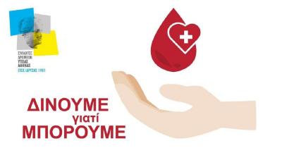 &Epsilon;&nu;&eta;&mu;έ&rho;&omega;&sigma;&eta; - &Pi;&rho;ό&sigma;&kappa;&lambda;&eta;&sigma;&eta; &Sigma;&Delta;&Upsilon;&Alpha; &sigma;&tau;&eta;&nu; 1&eta; &Epsilon;&theta;&epsilon;&lambda;&omicron;&nu;&tau;&iota;&kappa;ή &Alpha;&iota;&mu;&omicron;&delta;&omicron;&sigma;ί&alpha; &tau;&omicron;&upsilon; 2021