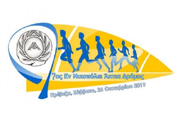 &Delta;&Epsilon;&Lambda;&Tau;&Iota;&Omicron; &Tau;&Upsilon;&Pi;&Omicron;&Upsilon; - &Alpha;&phi;&iota;&epsilon;&rho;&omega;&mu;έ&nu;&omicron;&iota; &sigma;&tau;&eta; &mu;&nu;ή&mu;&eta; &tau;&omicron;&upsilon; &Eta;&lambda;ί&alpha; &Kappa;&alpha;&lambda;&alpha;ϊ&tau;&zeta;ή &omicron;&iota; 7&omicron;&iota; &laquo;&epsilon;&nu; &Nu;&iota;&kappa;&omicron;&pi;ό&lambda;&epsilon;&iota; Ά&kappa;&tau;&iota;&alpha;&raquo; &alpha;&gamma;ώ&nu;&epsilon;&sigmaf; &delta;&rho;ό&mu;&omicron;&upsilon;