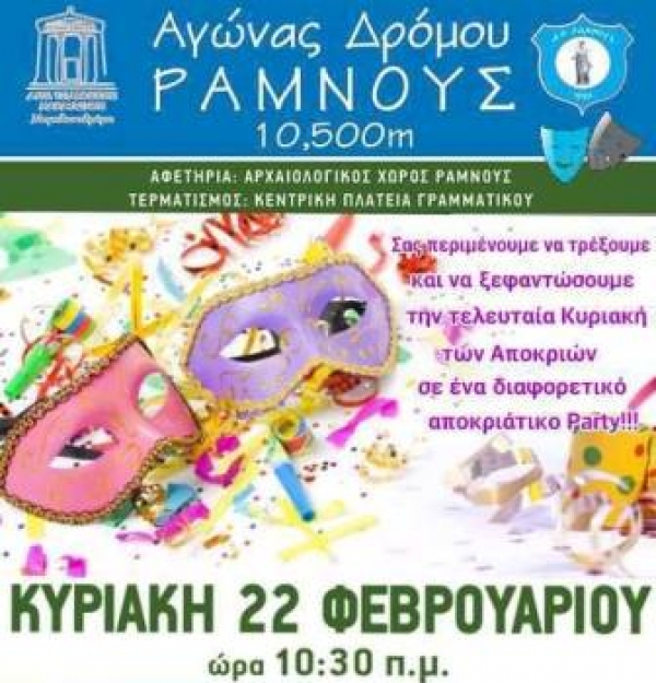 &Delta;&Epsilon;&Lambda;&Tau;&Iota;&Omicron; &Tau;&Upsilon;&Pi;&Omicron;&Upsilon; - T&epsilon;&lambda;&iota;&kappa;ή &lambda;ί&sigma;&tau;&alpha; &alpha;&pi;ό &tau;&alpha; ά&tau;&omicron;&mu;&alpha; &pi;&omicron;&upsilon; &theta;&alpha; &sigma;&upsilon;&mu;&mu;&epsilon;&tau;έ&chi;&omicron;&upsilon;&nu; &sigma;&tau;&omicron; 1&omicron; &Alpha;&Gamma;&Omega;&Nu;&Alpha; &Rho;&Alpha;&Mu;&Nu;&Omicron;&Upsilon;&Sigma; 2015.