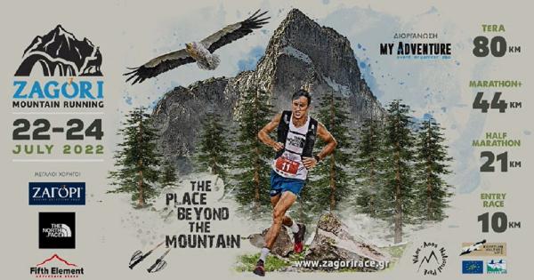 Zagori Mountain Running 2022 - Official Video