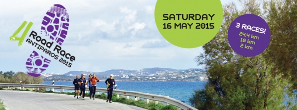 &Delta;&Epsilon;&Lambda;&Tau;&Iota;&Omicron; &Tau;&Upsilon;&Pi;&Omicron;&Upsilon; - &Eta; &delta;&iota;&alpha;&delta;&rho;&omicron;&mu;ή 10km &tau;&omicron;&upsilon; 4&omicron;&upsilon; &Alpha;&gamma;ώ&nu;&alpha; &Upsilon;&gamma;&epsilon;ί&alpha;&sigmaf; &Alpha;&nu;&tau;&iota;&pi;ά&rho;&omicron;&upsilon;