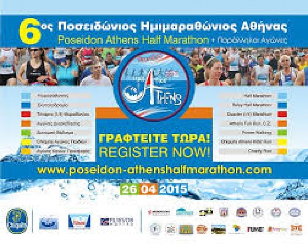 &Delta;&Epsilon;&Lambda;&Tau;&Iota;&Omicron; &Tau;&Upsilon;&Pi;&Omicron;&Upsilon; - &Epsilon;&nu;&eta;&mu;έ&rho;&omega;&sigma;&eta; &gamma;&iota;&alpha; &tau;&omicron;&nu; 6&omicron; &Pi;&omicron;&sigma;&epsilon;&iota;&delta;ώ&nu;&iota;&omicron; &Eta;&mu;&iota;&mu;&alpha;&rho;&alpha;&theta;ώ&nu;&iota;&omicron; &Alpha;&theta;ή&nu;&alpha;&sigmaf; &amp; &Pi;&alpha;&rho;ά&lambda;&lambda;&eta;&lambda;&omicron;&iota; &Alpha;&gamma;ώ&nu;&epsilon;&sigmaf;