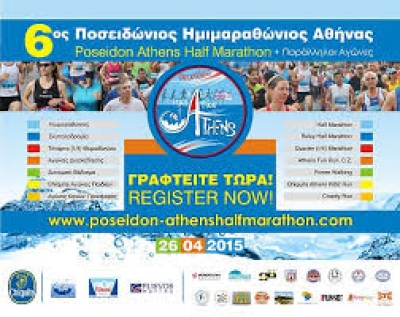 &Delta;&Epsilon;&Lambda;&Tau;&Iota;&Omicron; &Tau;&Upsilon;&Pi;&Omicron;&Upsilon; - &Epsilon;&nu;&eta;&mu;έ&rho;&omega;&sigma;&eta; &gamma;&iota;&alpha; &tau;&omicron;&nu; 6&omicron; &Pi;&omicron;&sigma;&epsilon;&iota;&delta;ώ&nu;&iota;&omicron; &Eta;&mu;&iota;&mu;&alpha;&rho;&alpha;&theta;ώ&nu;&iota;&omicron; &Alpha;&theta;ή&nu;&alpha;&sigmaf; &amp; &Pi;&alpha;&rho;ά&lambda;&lambda;&eta;&lambda;&omicron;&iota; &Alpha;&gamma;ώ&nu;&epsilon;&sigmaf;
