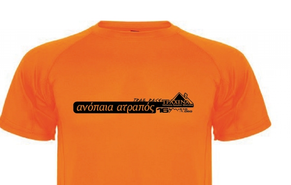 &Delta;&Epsilon;&Lambda;&Tau;&Iota;&Omicron; &Tau;&Upsilon;&Pi;&Omicron;&Upsilon; - &Pi;&alpha;&rho;&omicron;&upsilon;&sigma;ί&alpha;&sigma;&eta; &tau;&omicron;&upsilon; &tau;&epsilon;&chi;&nu;&iota;&kappa;&omicron;ύ T- shirt &gamma;&iota;&alpha; &tau;&eta;&nu; &laquo;&Alpha;&nu;ό&pi;&alpha;&iota;&alpha; &Alpha;&tau;&rho;&alpha;&pi;ό&raquo; 2017