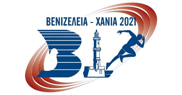 &Tau;&alpha; &alpha;&gamma;&omega;&nu;ί&sigma;&mu;&alpha;&tau;&alpha; &sigma;&tau;&alpha; &laquo;&Beta;&epsilon;&nu;&iota;&zeta;έ&lambda;&epsilon;&iota;&alpha;&raquo; &pi;&omicron;&upsilon; &theta;&alpha; &delta;&iota;&epsilon;&xi;&alpha;&chi;&theta;&omicron;ύ&nu; &sigma;&tau;&iota;&sigmaf; 30/5