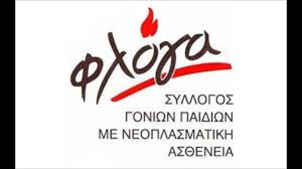 &Delta;&Epsilon;&Lambda;&Tau;&Iota;&Omicron; &Tau;&Upsilon;&Pi;&Omicron;&Upsilon; - &Upsilon;&pi;έ&rho;&beta;&alpha;&sigma;&eta;  &alpha;&gamma;ά&pi;&eta;&sigmaf;  570 &chi;&iota;&lambda;.&gamma;&iota;&alpha;   &tau;&alpha;  &pi;&alpha;&iota;&delta;&iota;ά  &Tau;&eta;&sigmaf;  &Phi;&lambda;ό&gamma;&alpha;&sigmaf;