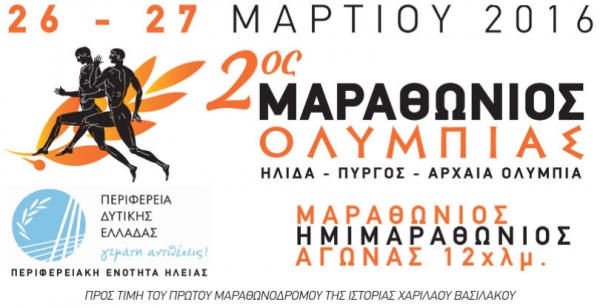 &Delta;&Epsilon;&Lambda;&Tau;&Iota;&Omicron; &Tau;&Upsilon;&Pi;&Omicron;&Upsilon; - &Alpha;&nu;&alpha;&kappa;&omicron;ί&nu;&omega;&sigma;&eta; &Omicron;&Lambda;&Upsilon;&Mu;&Pi;&Iota;&Alpha; &Mu;&Alpha;&Rho;&Alpha;&Theta;&Omega;&Nu;