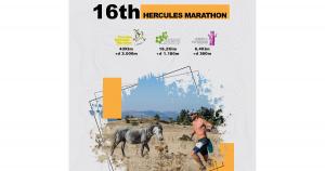 Hercules Mountain Marathon: &Tau;&eta; &Delta;&epsilon;&upsilon;&tau;έ&rho;&alpha; 19-9-2022, &eta; &lambda;ή&xi;&eta; &tau;&omega;&nu; &epsilon;&gamma;&gamma;&rho;&alpha;&phi;ώ&nu;