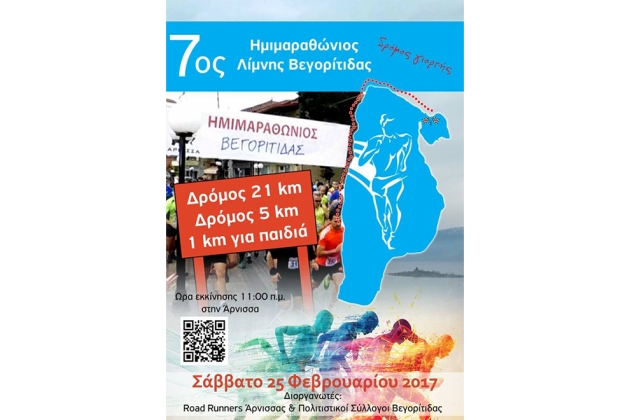 7&omicron;&sigmaf; &Eta;&mu;&iota;&mu;&alpha;&rho;&alpha;&theta;ώ&nu;&iota;&omicron;&sigmaf; &Beta;&epsilon;&gamma;&omicron;&rho;ί&tau;&iota;&delta;&alpha;&sigmaf; - &Alpha;&pi;&omicron;&tau;&epsilon;&lambda;έ&sigma;&mu;&alpha;&tau;&alpha;