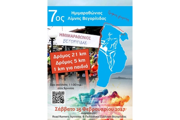 7&omicron;&sigmaf; &Eta;&mu;&iota;&mu;&alpha;&rho;&alpha;&theta;ώ&nu;&iota;&omicron;&sigmaf; &Beta;&epsilon;&gamma;&omicron;&rho;ί&tau;&iota;&delta;&alpha;&sigmaf; - &Alpha;&pi;&omicron;&tau;&epsilon;&lambda;έ&sigma;&mu;&alpha;&tau;&alpha;
