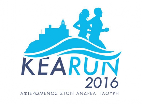 Kea Run 2016 - &Alpha;&pi;&omicron;&tau;&epsilon;&lambda;έ&sigma;&mu;&alpha;&tau;&alpha;